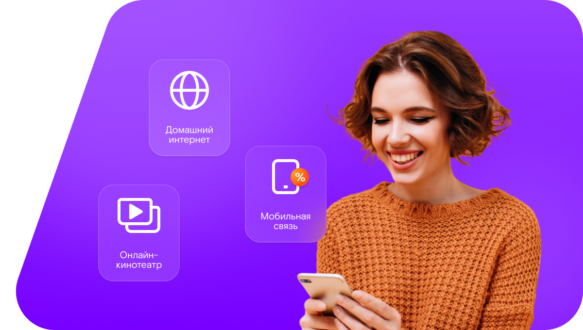 Промо-тарифы Ростелеком в село Тимофеевка (Самарская область)
